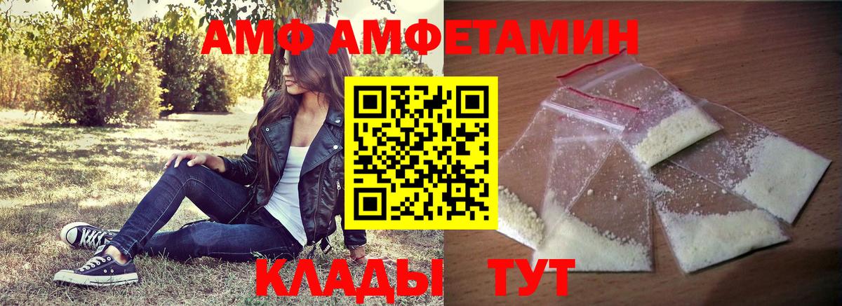 Амфетамин Розовый Саяногорск