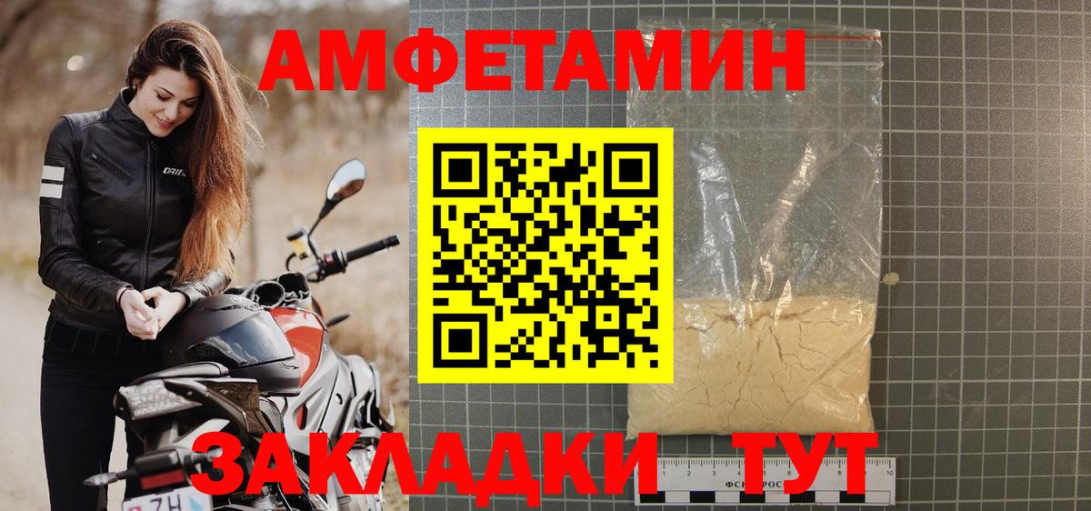 АМФЕТАМИН  АМФ 97%  Вход с VPN  Саяногорск 
