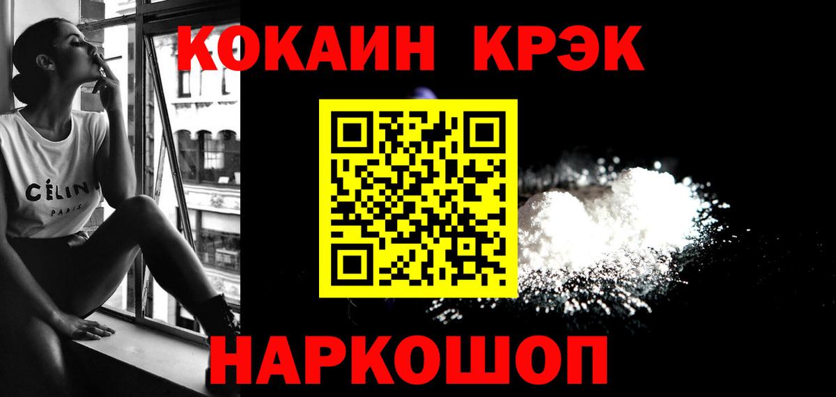 Саяногорск  Кокаин  Вход с VPN  где можно купить   COCAIN VHQ  Cocaine 98% 