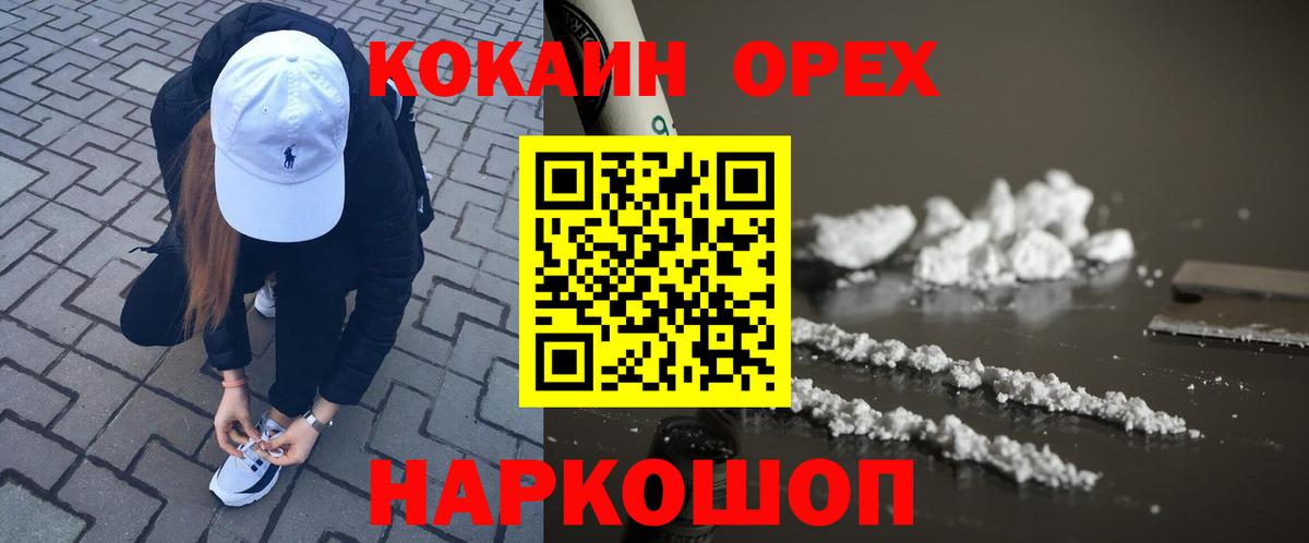 ГАШ  Вход с VPN  ГАШ  МАРИХУАНА  Купить наркотики цена  КОКАИН  Саяногорск  Меф МЯУ МЯУ кристаллы 