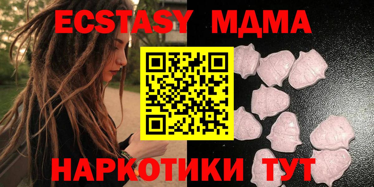 Экстази 280 MDMA Саяногорск