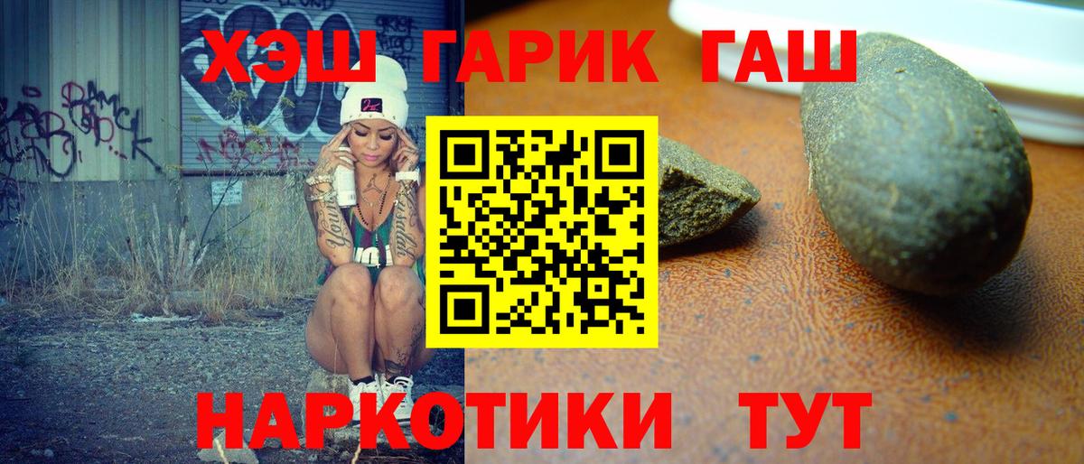 Гашиш убойный Саяногорск