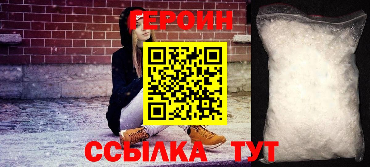 ГЕРОИН VHQ  Вход с VPN  Саяногорск 