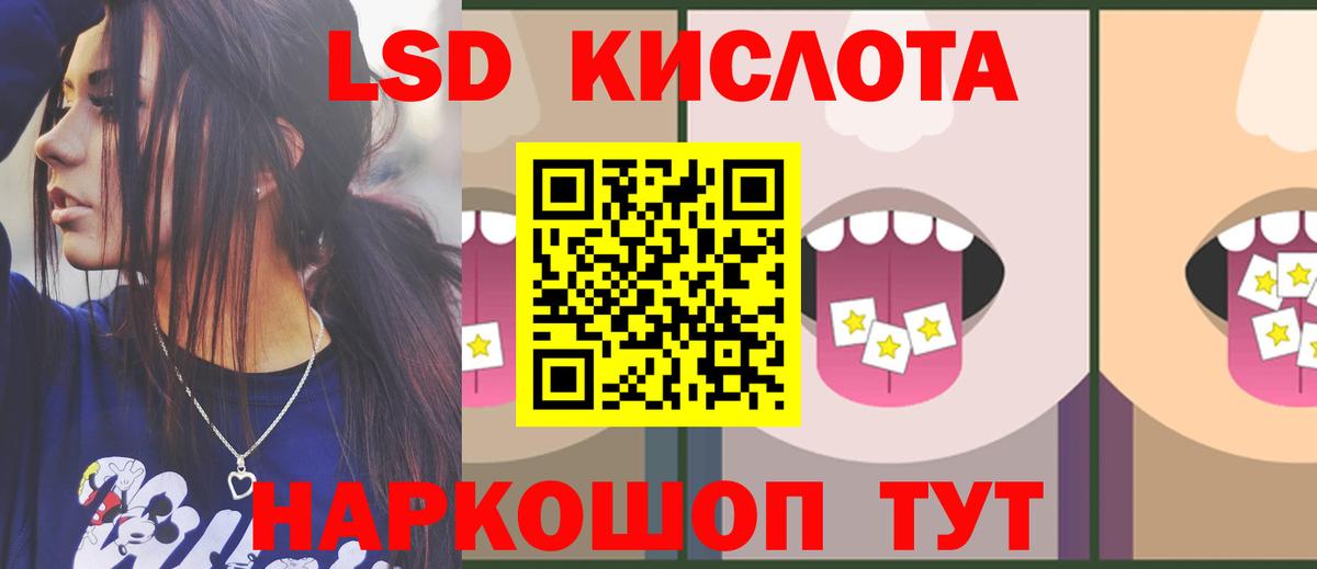ЛСД экстази кислота  Вход с VPN  Лсд 25 экстази кислота  Саяногорск 