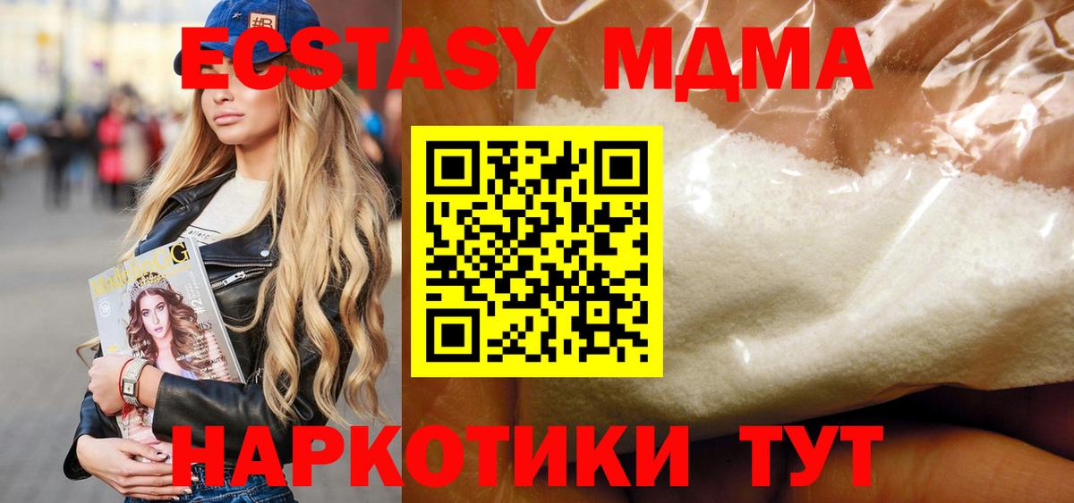 MDMA  МДМА кристаллы  Вход с VPN  Саяногорск  МДМА молли 