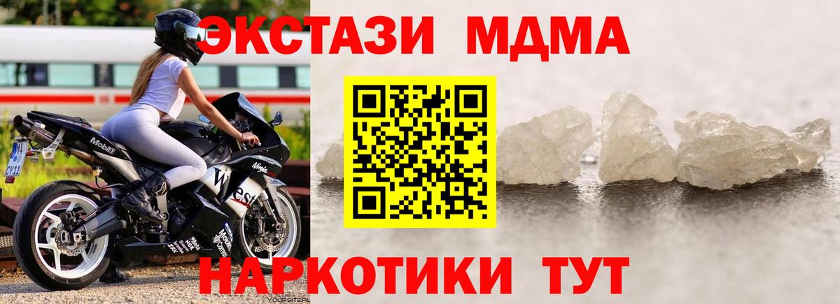 МДМА молли Саяногорск