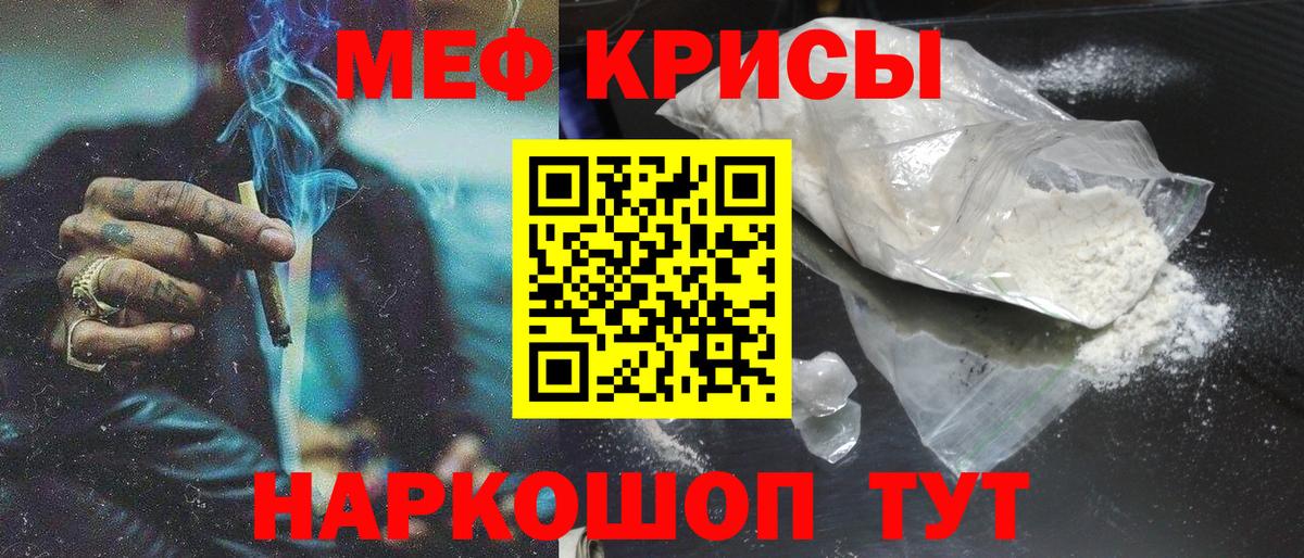Меф VHQ  Мефедрон VHQ  Меф  Вход с VPN  Саяногорск 