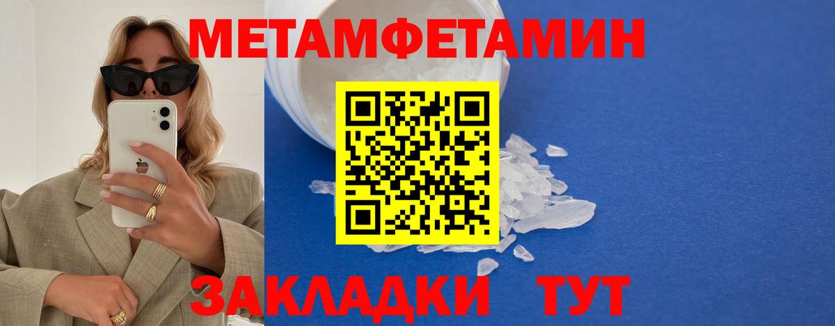 МЕТАМФЕТАМИН кристалл Саяногорск