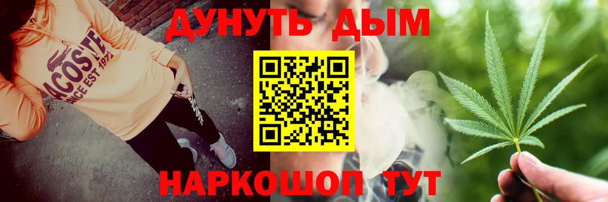 Марихуана марихуана  Вход с VPN  Саяногорск  Бошки Шишки AK-47 